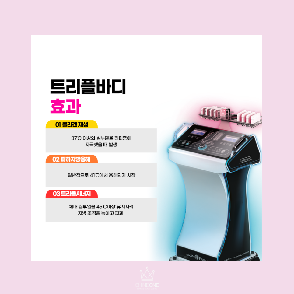 더샤인원 이미지