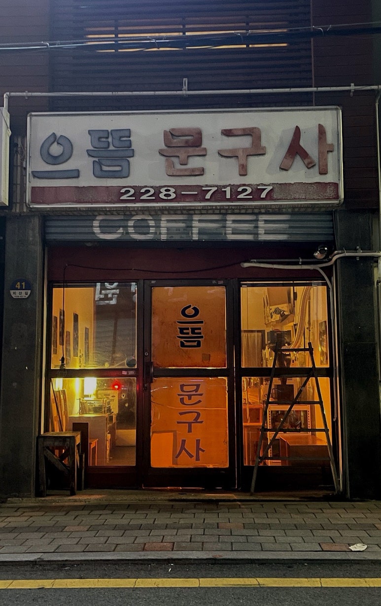 으뜸브루어스 이미지