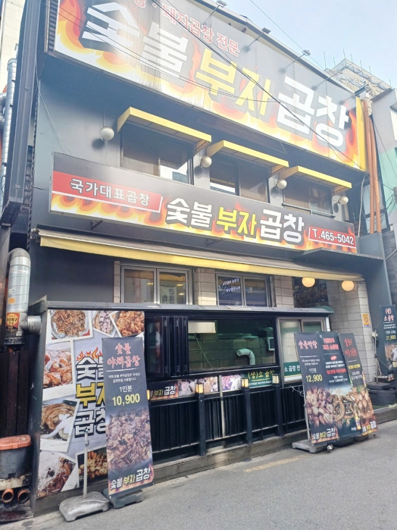 국가대표곱창 이미지