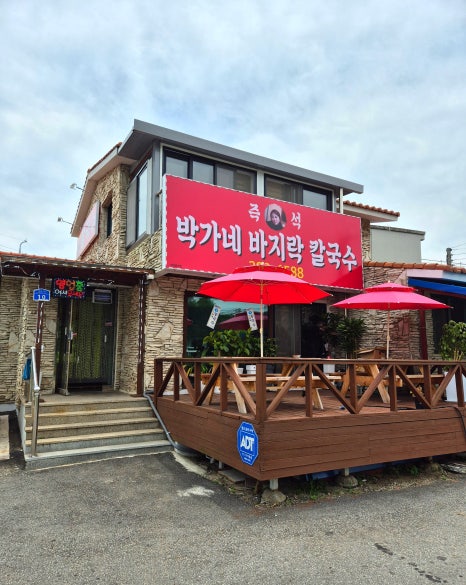 박가네 바지락칼국수 이미지