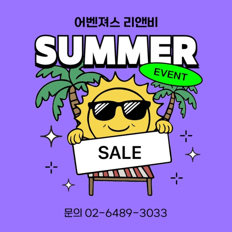 어벤져스-리앤비 이미지