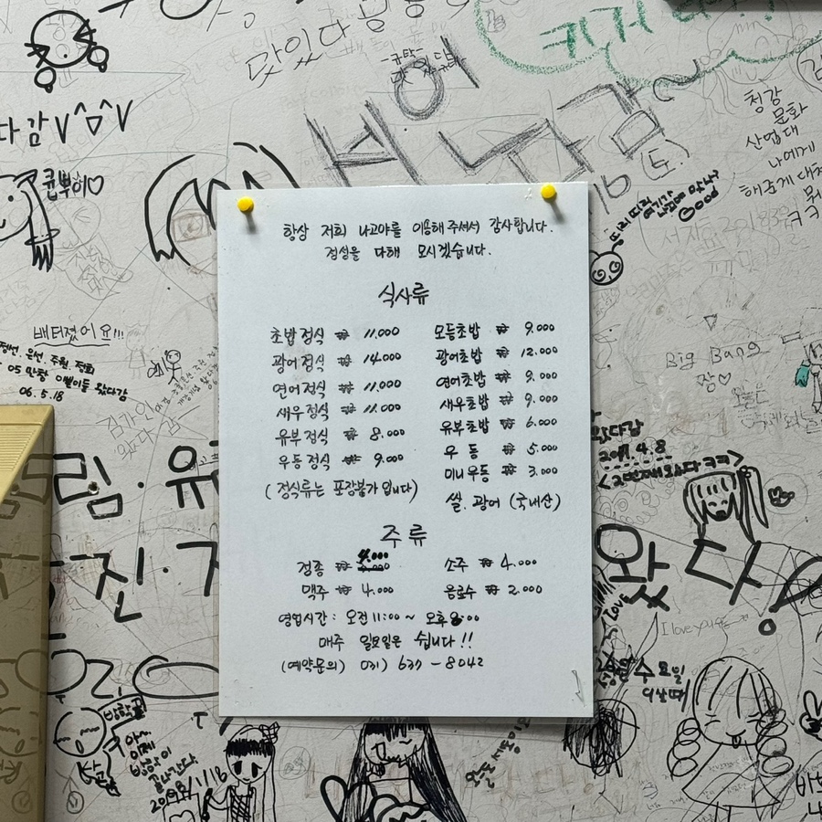 나고야초밥 이미지
