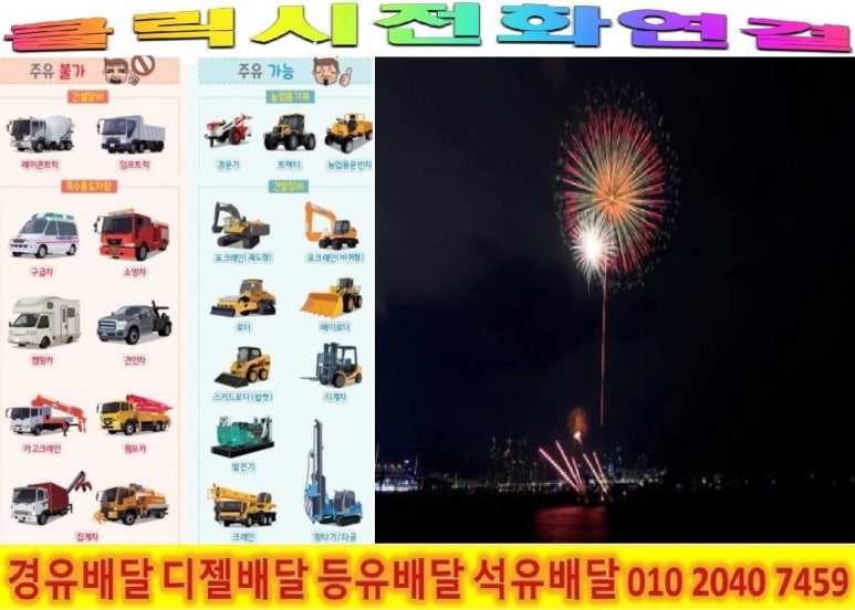 관악석유 이미지