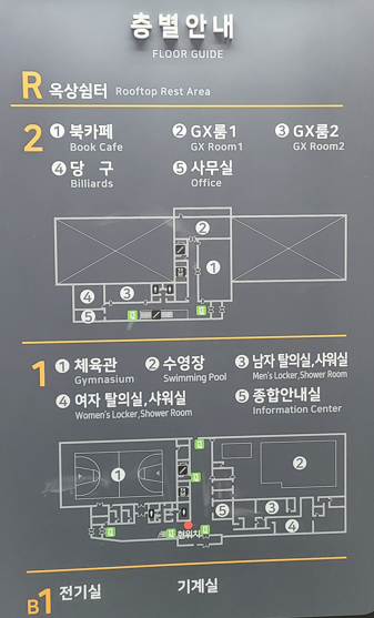 웰빙당구장 이미지