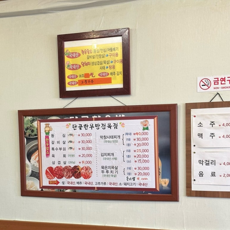 단골한우방 이미지