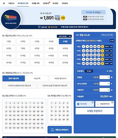 로또모바일 이미지