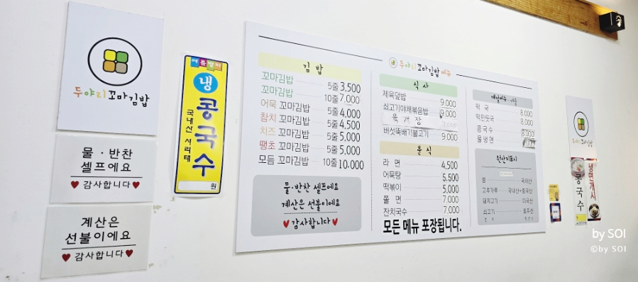 두야리꼬마김밥 이미지