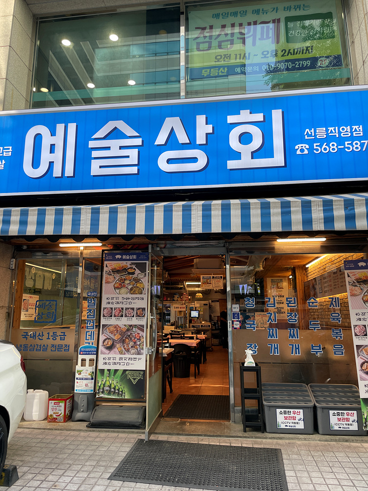 5번상회 이미지