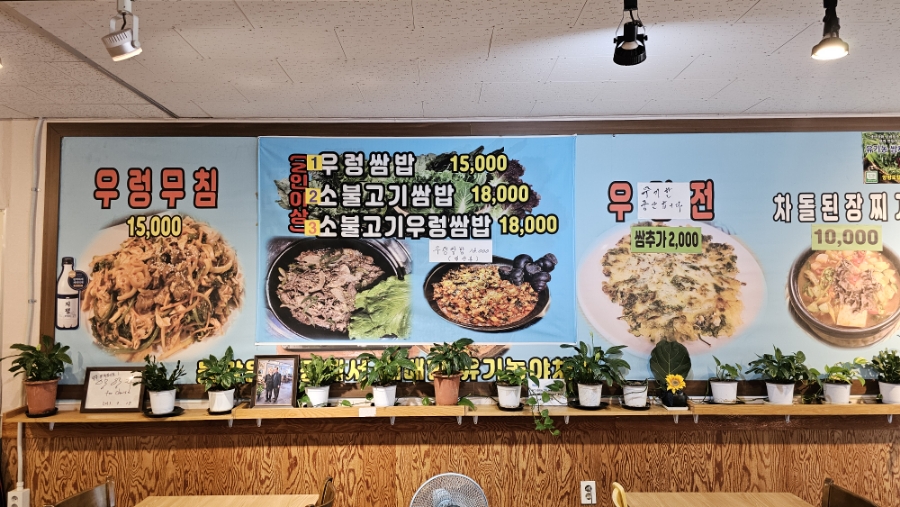 신진쌈밥 이미지