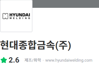 포항종합금속 이미지