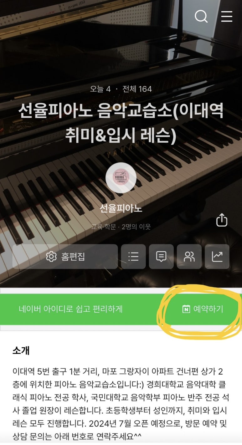 스튜디오피아노음악교습소 이미지
