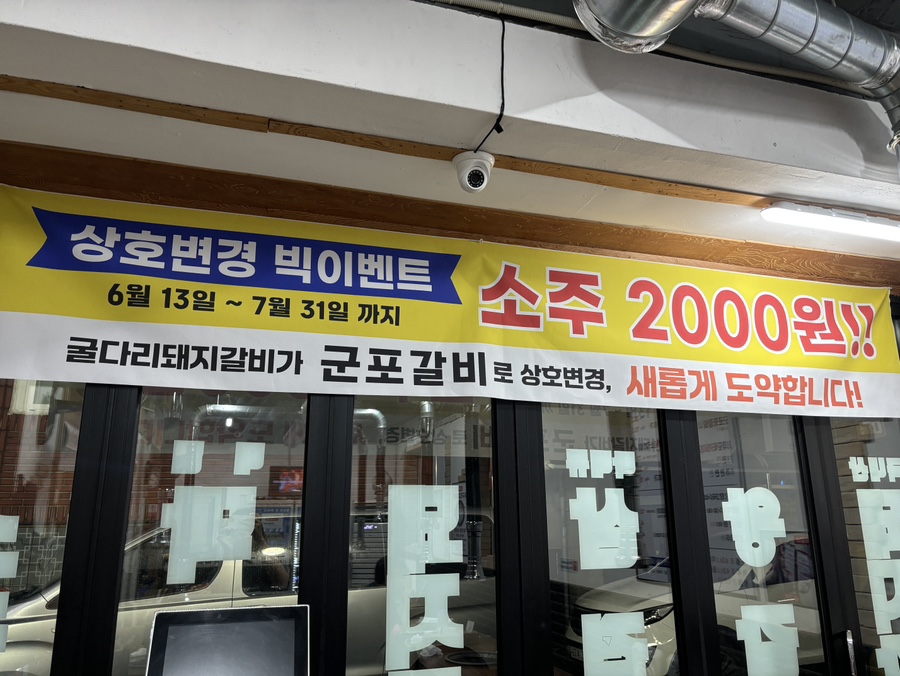 지리산갈비전문 이미지