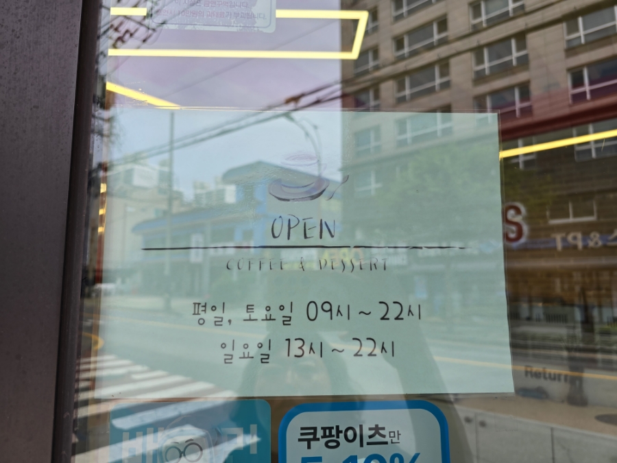 쿠르토스 방어진점 이미지