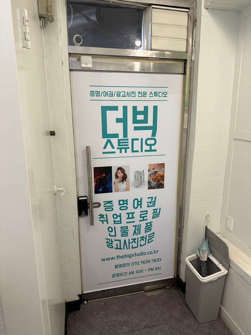 파리바게뜨선유도역 이미지