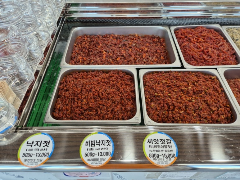 예리미네젓갈 이미지
