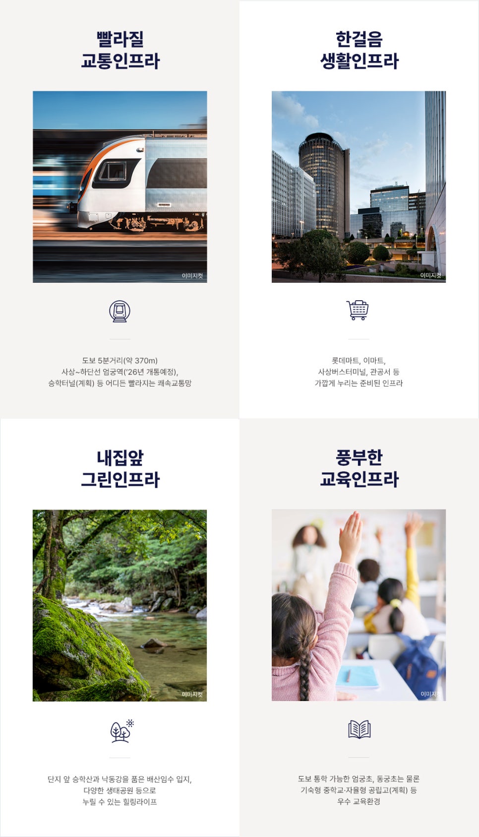 (주)포스코이앤씨 이미지
