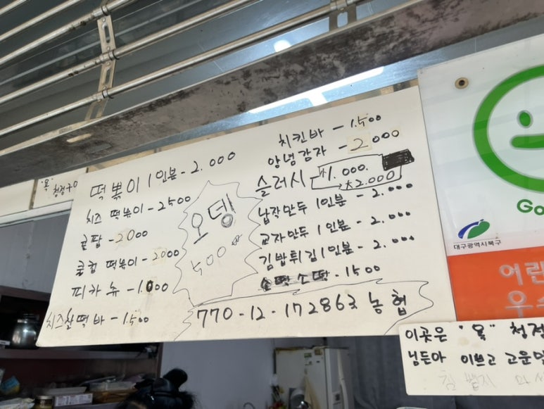 둘리분식 이미지