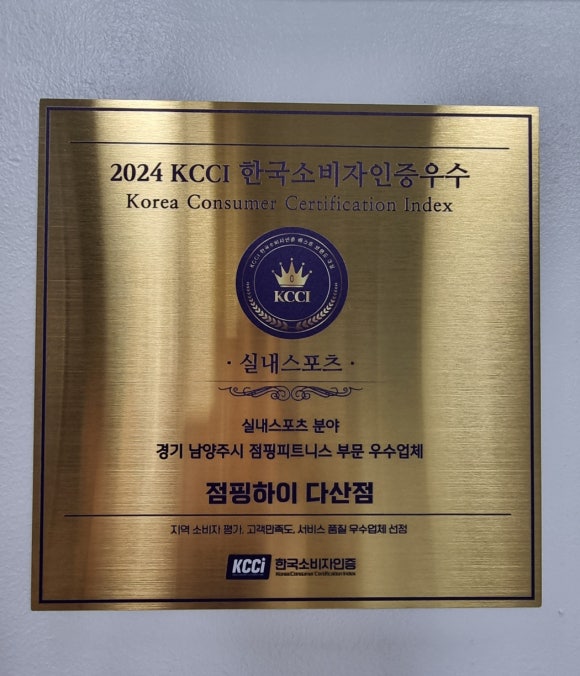 다산다이어트 [점핑하이 다산점] 다산점핑으로 즐겁게 운동하기