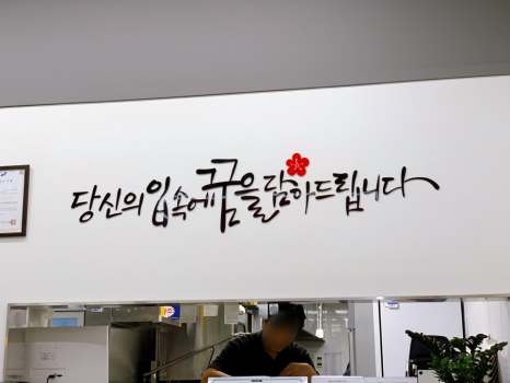 스쿨푸드 딜리버리 인천송도점 이미지