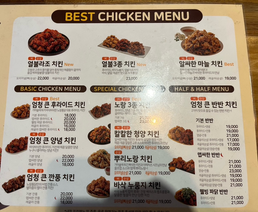 노랑통닭군포당동점 이미지