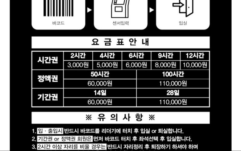 셀독24시스터디카페 이미지