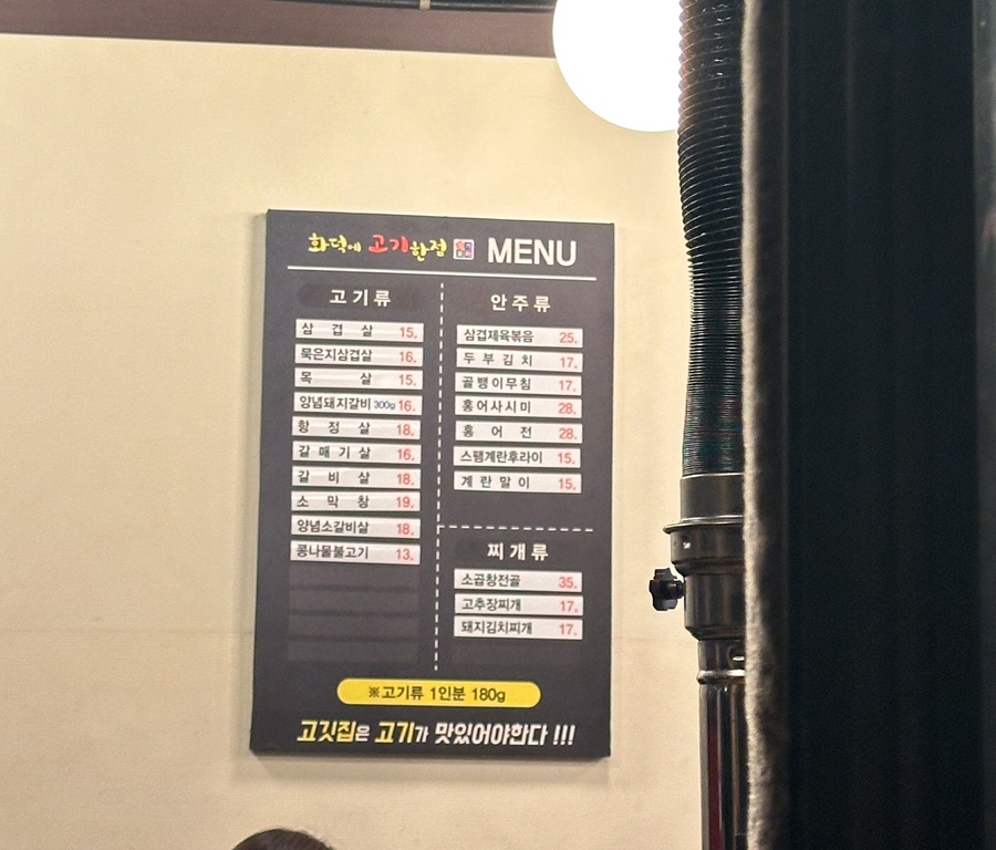 화덕에고기한점 이미지