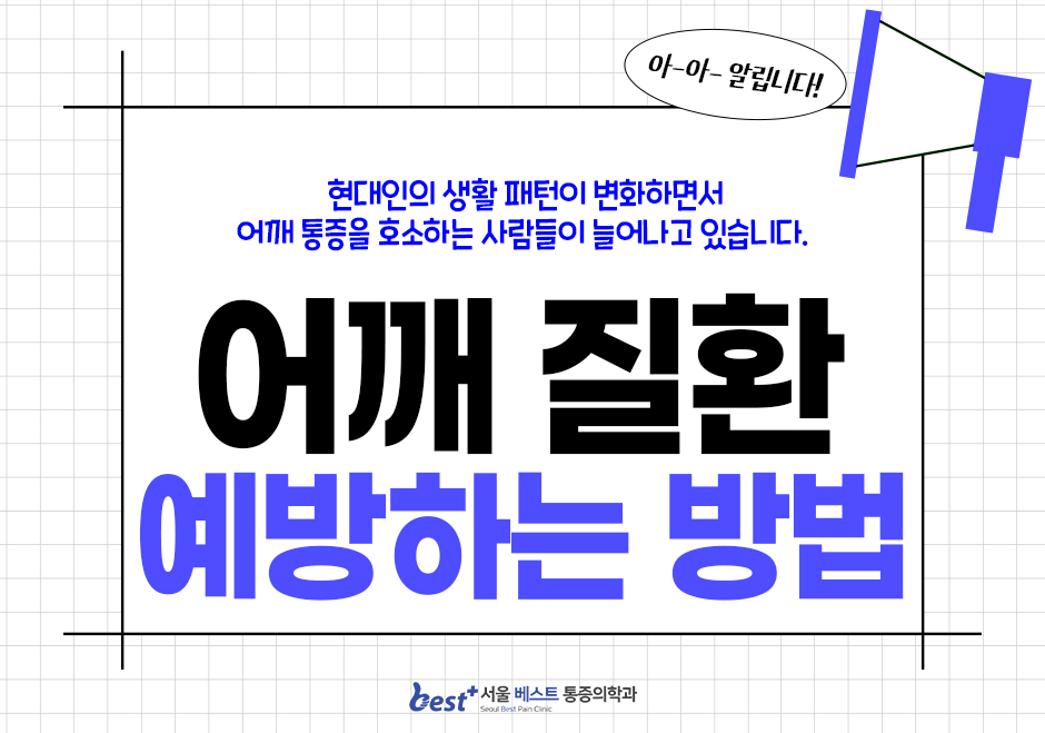 베스트마취통증의학과의원 이미지