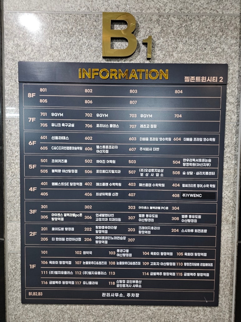 벌툰 아산탕정점 이미지