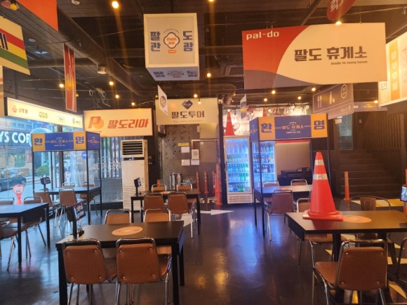 팔도휴게소 이미지
