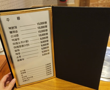 참조은복집 이미지