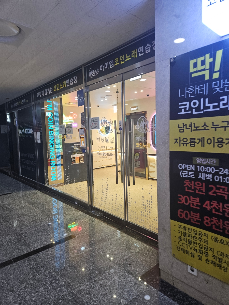 수정노래연습장 이미지