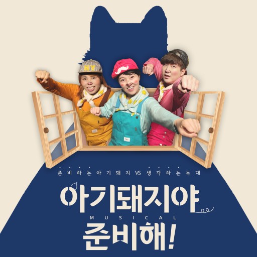 돼지야 이미지