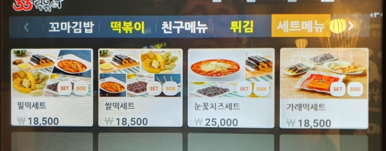 33떡볶이전주 이미지