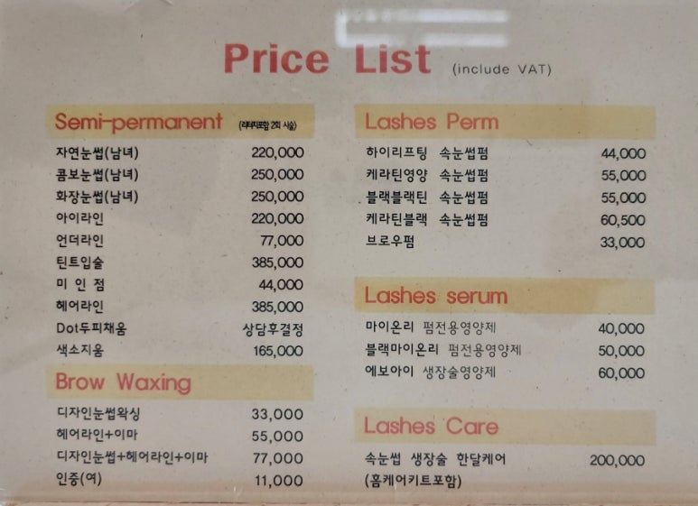 폴링인뷰티 이미지