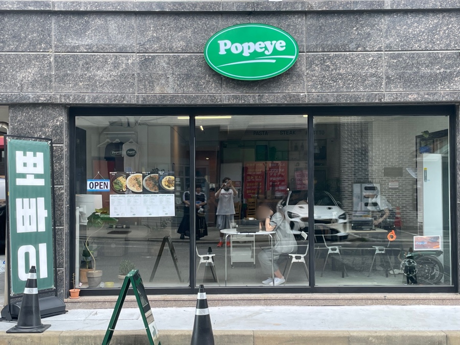 뽀빠이 죽동점 이미지