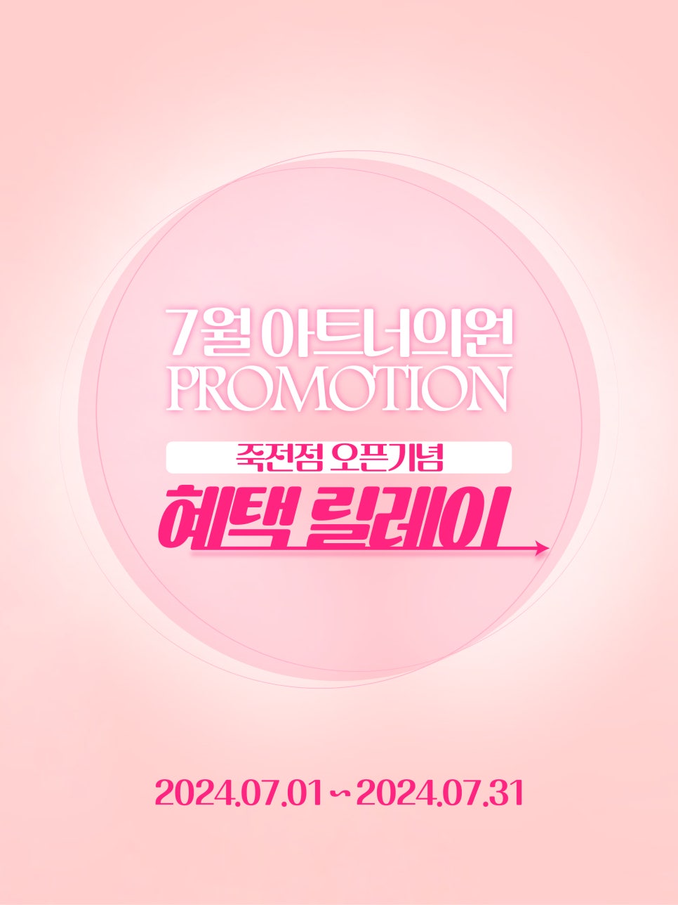 아트너의원 이미지