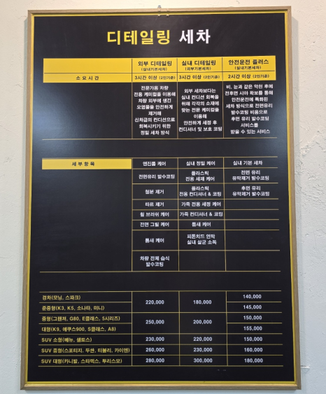 디테일링가이드손세차셀프세차 이미지