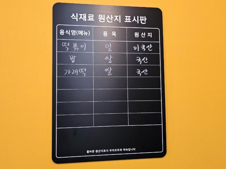 볼빨간떡볶이 이미지