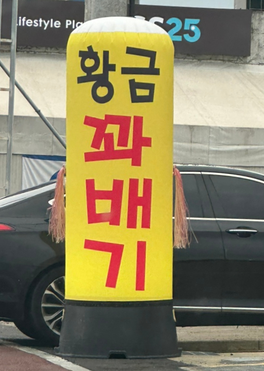 황금찹살꽈배기 이미지