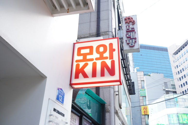 모와즐 이미지