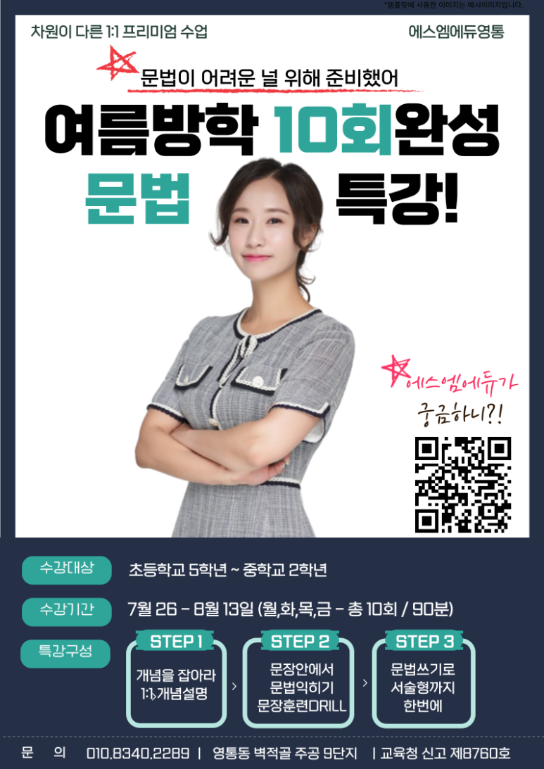 에스엠에듀 이미지