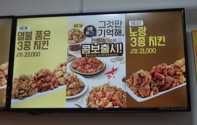 노랑통닭아산실옥점 이미지