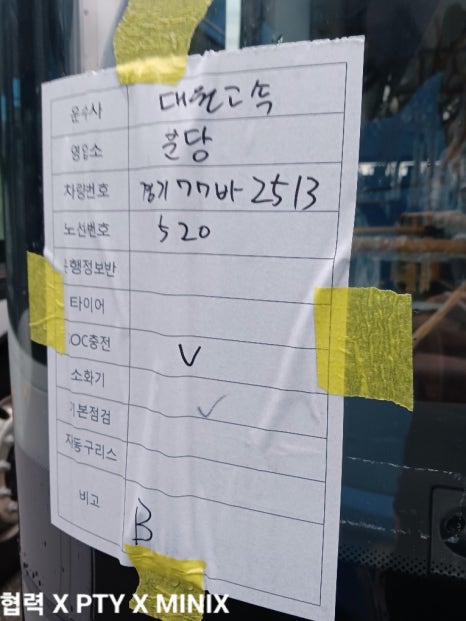 (주)경기고속 이미지