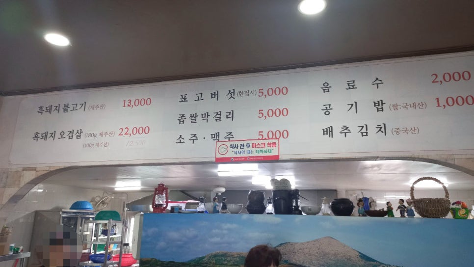 왕일번지 본점 사진 7