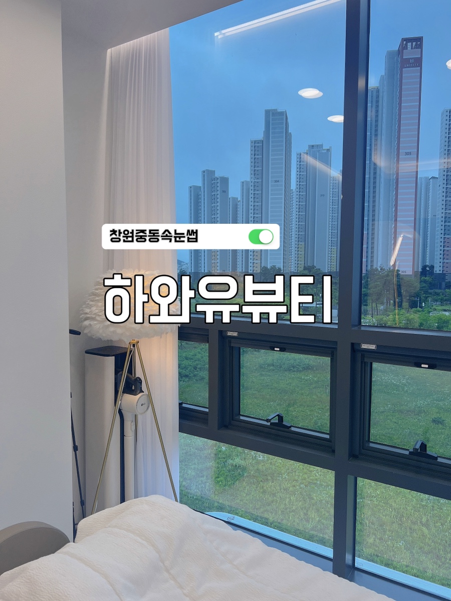 하와유뷰티 이미지
