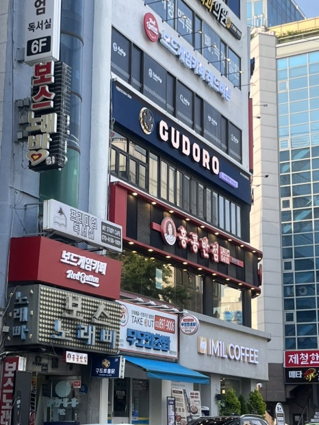 구도로통닭광명 이미지