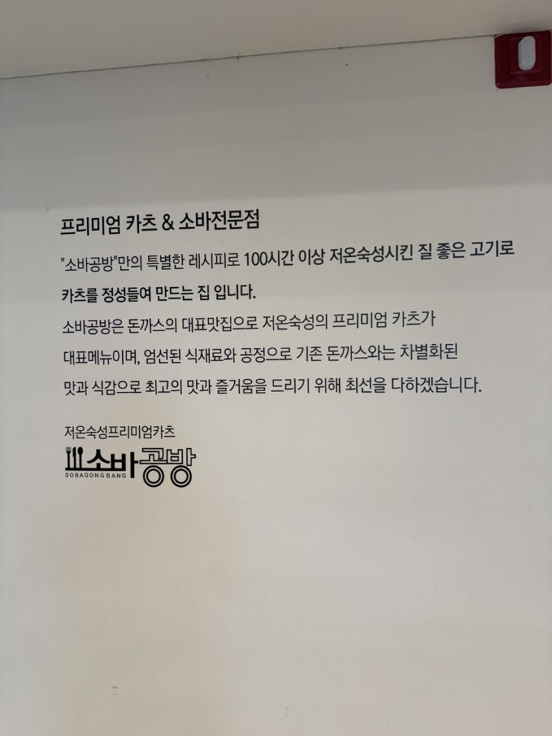 소바공방 이미지
