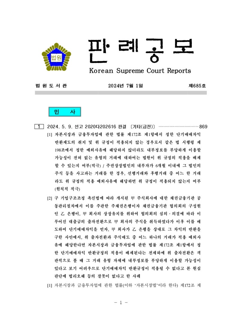 법률사무소유경 이미지