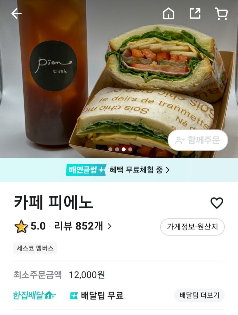 피에노(pieno) 이미지