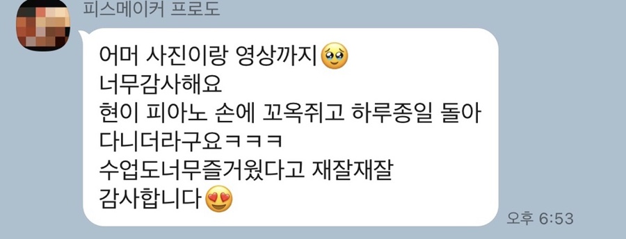 도레미피아노음악교습소 이미지